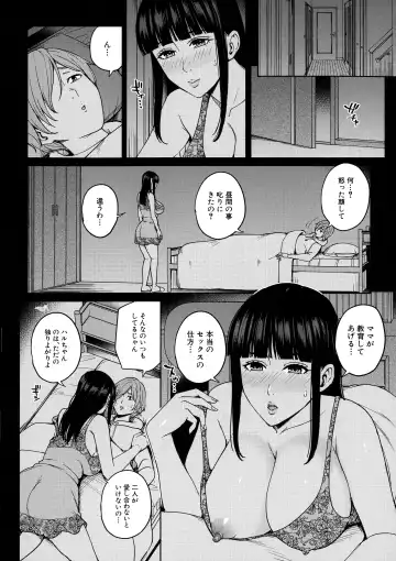 [Maimu-maimu] Mama tte Yonde - Call Me Mom ~Amayakashi Seikyouiku~ Fhentai - Page 91