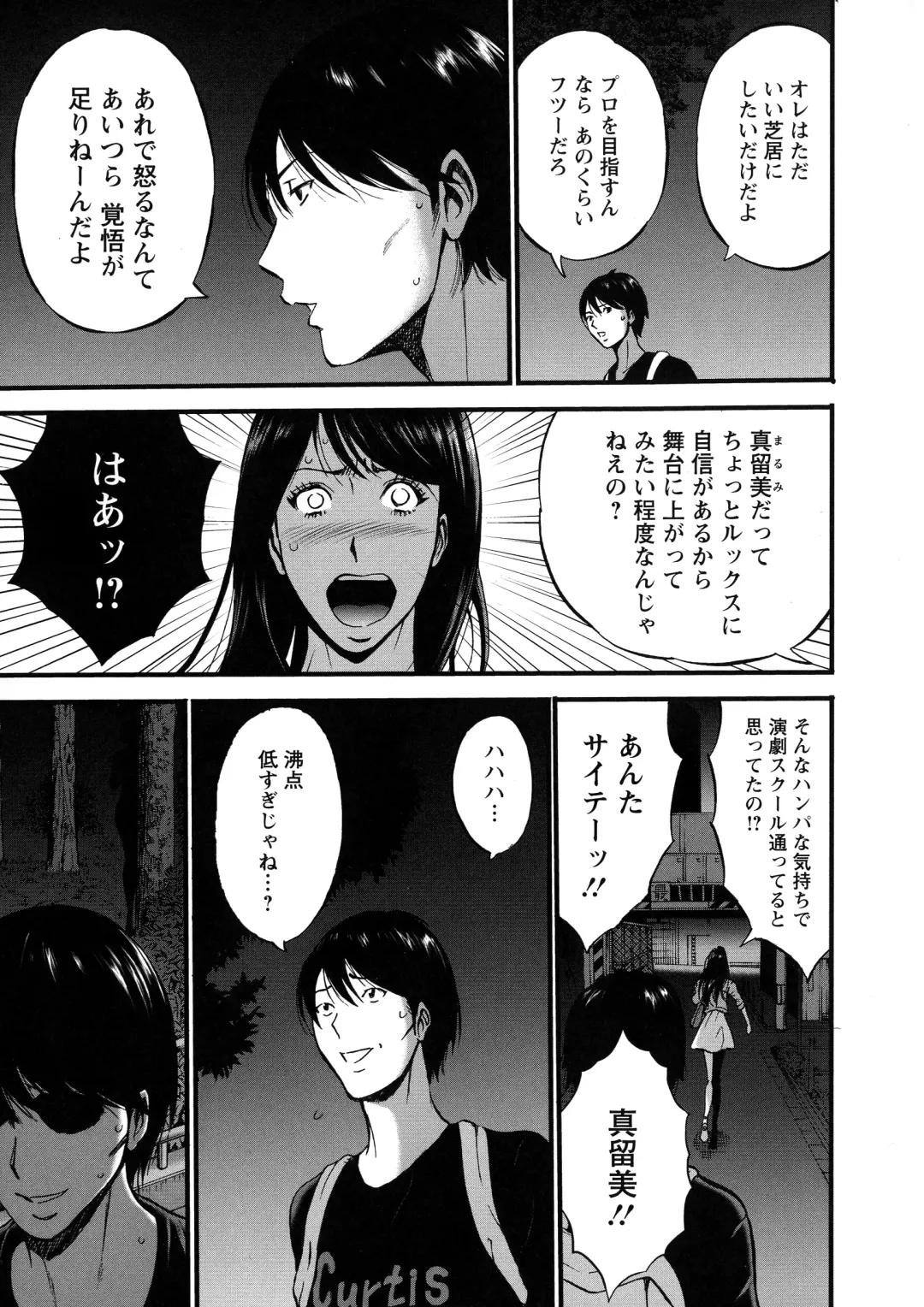 [Nagashima Chosuke] Fukinshin Soukan no Onna Fhentai - Page 11