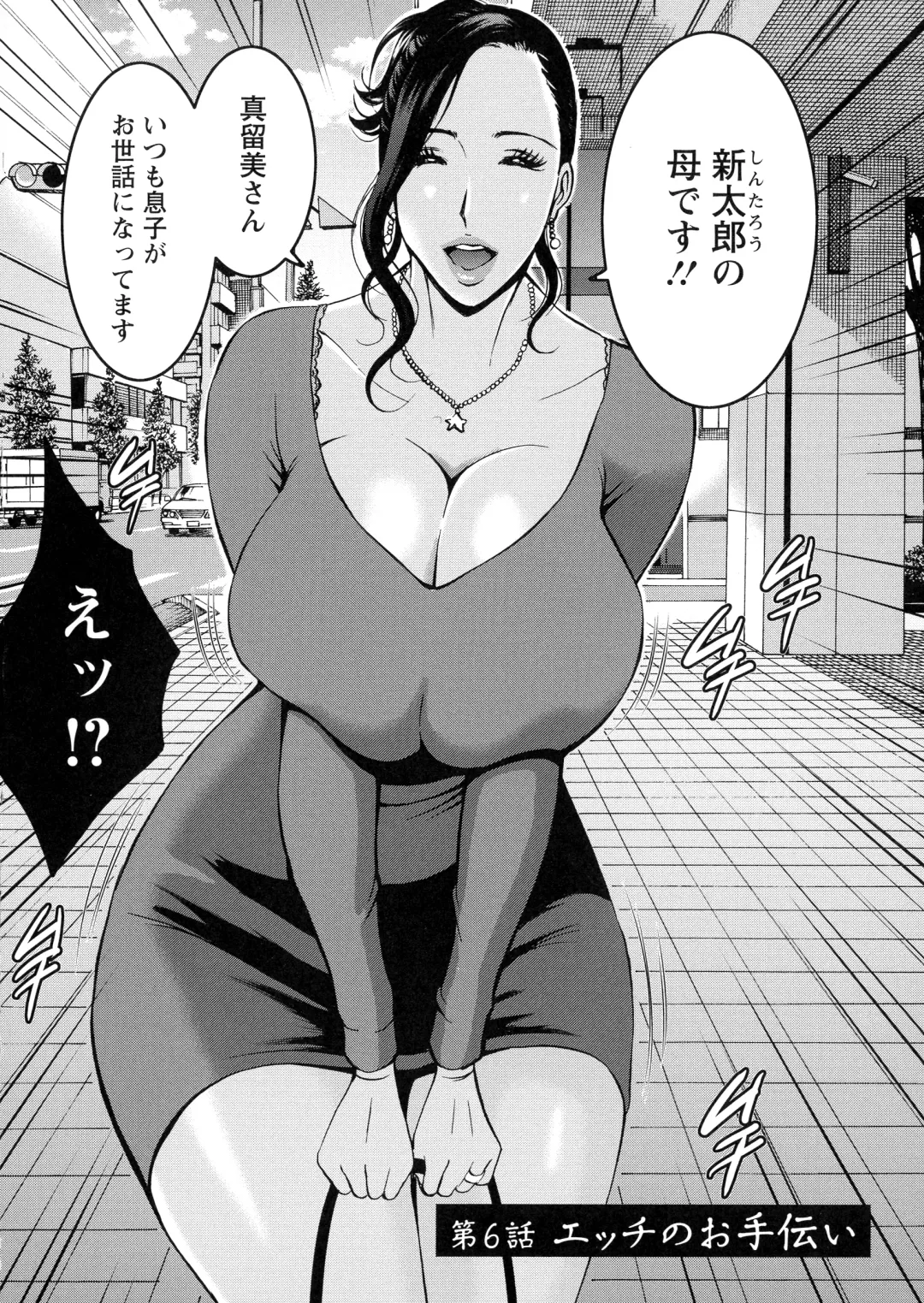 [Nagashima Chosuke] Fukinshin Soukan no Onna Fhentai - Page 114