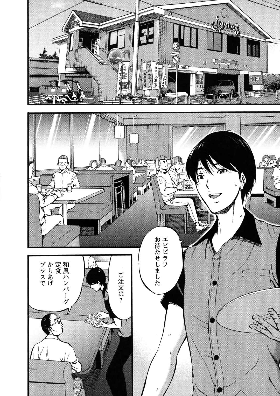 [Nagashima Chosuke] Fukinshin Soukan no Onna Fhentai - Page 12