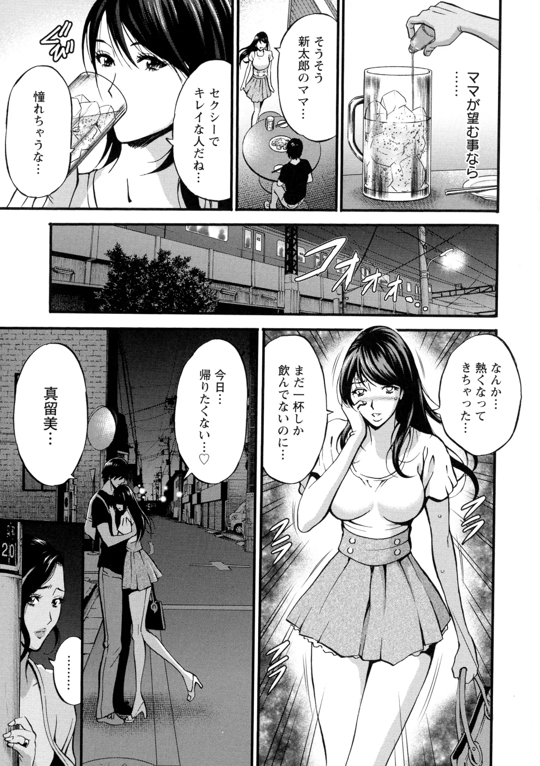 [Nagashima Chosuke] Fukinshin Soukan no Onna Fhentai - Page 121