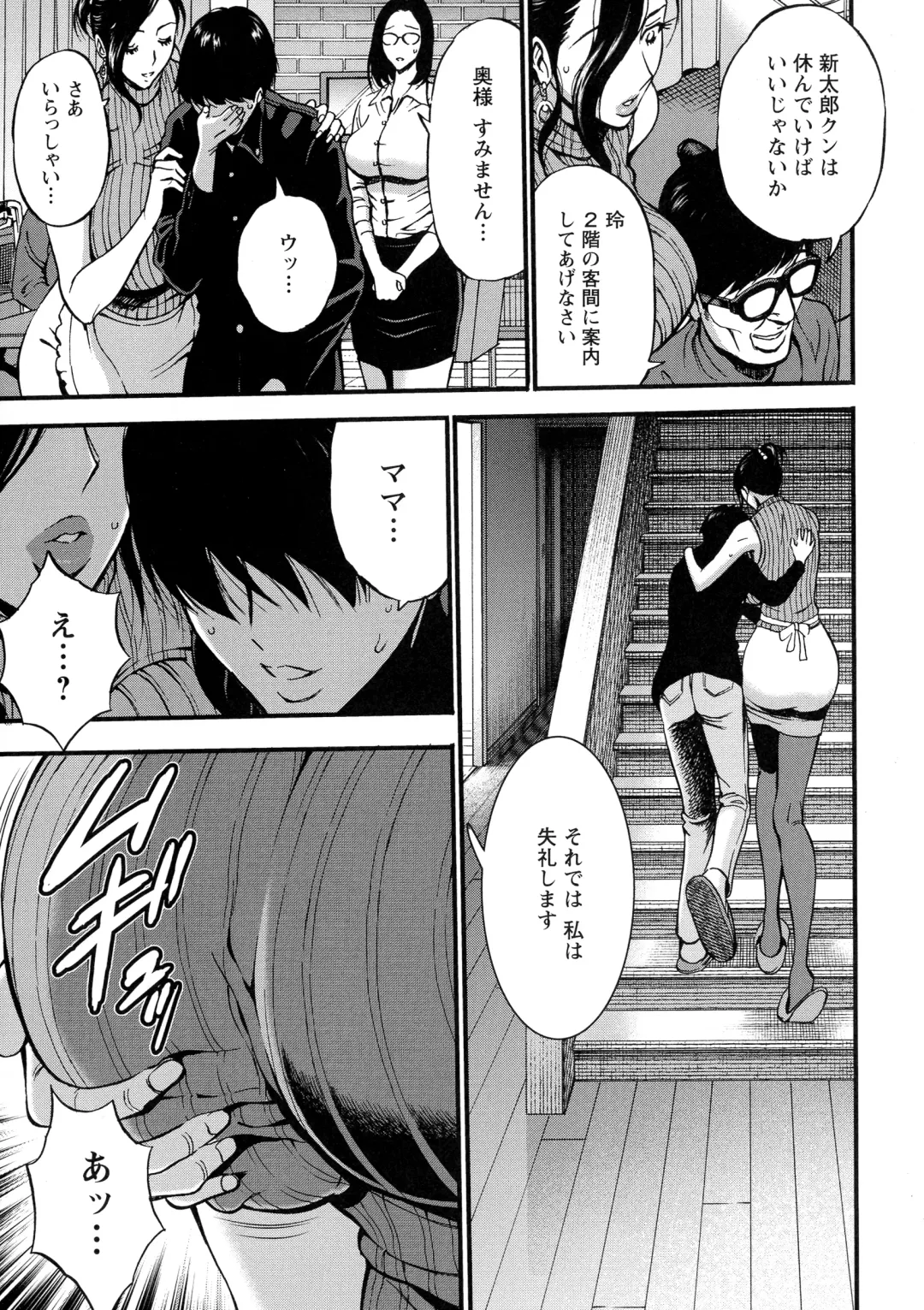 [Nagashima Chosuke] Fukinshin Soukan no Onna Fhentai - Page 143