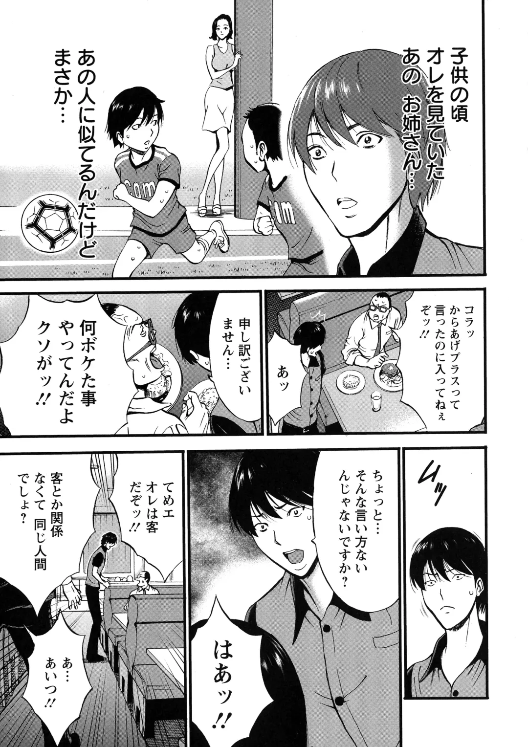 [Nagashima Chosuke] Fukinshin Soukan no Onna Fhentai - Page 15