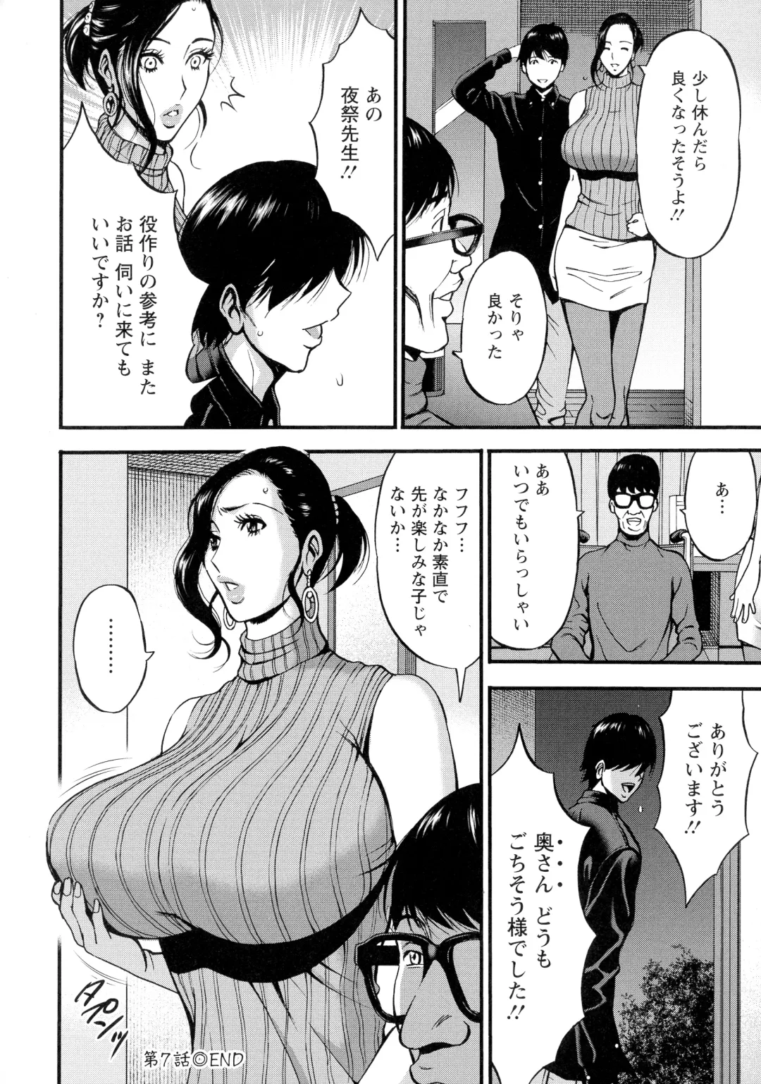 [Nagashima Chosuke] Fukinshin Soukan no Onna Fhentai - Page 152