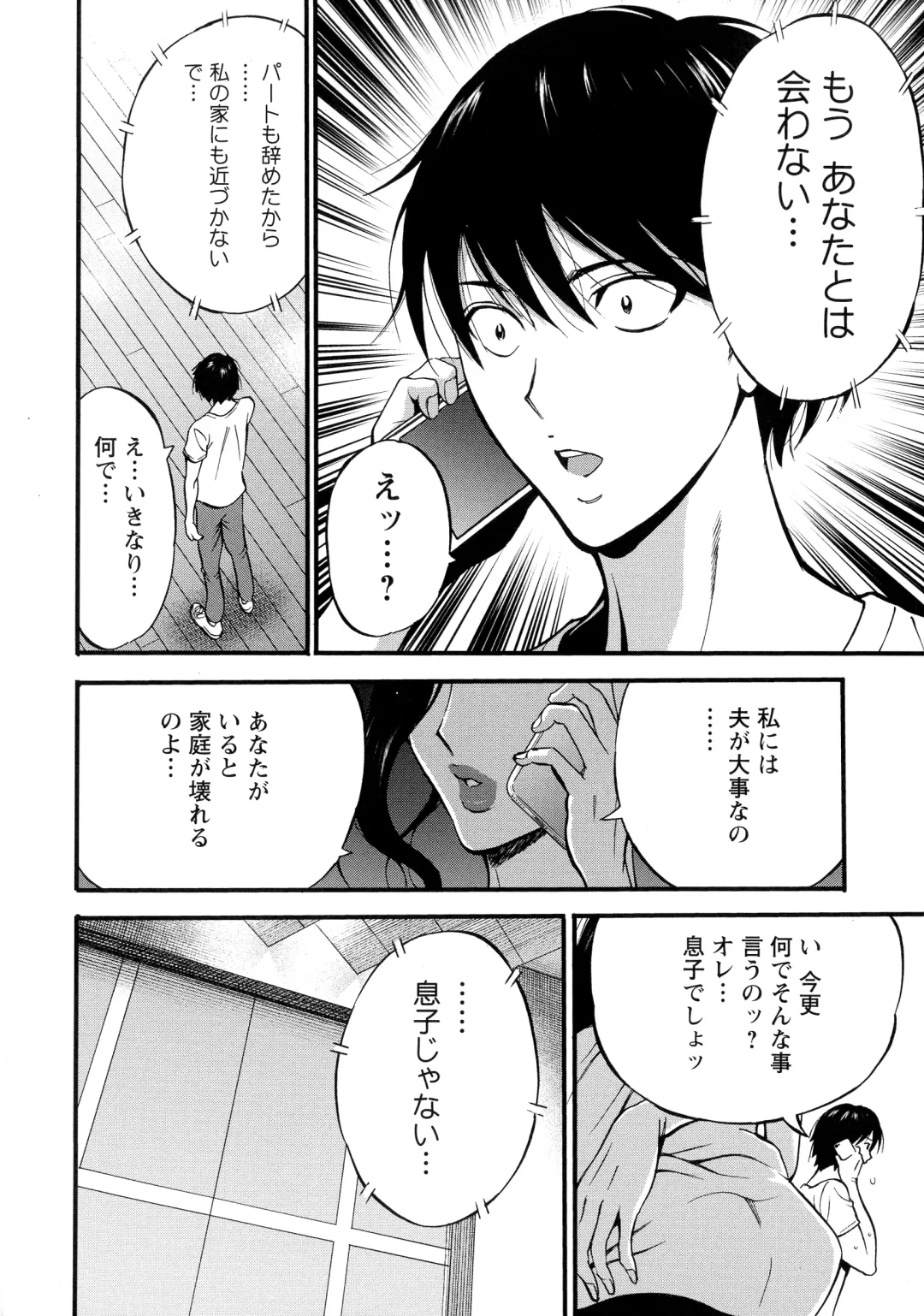 [Nagashima Chosuke] Fukinshin Soukan no Onna Fhentai - Page 160