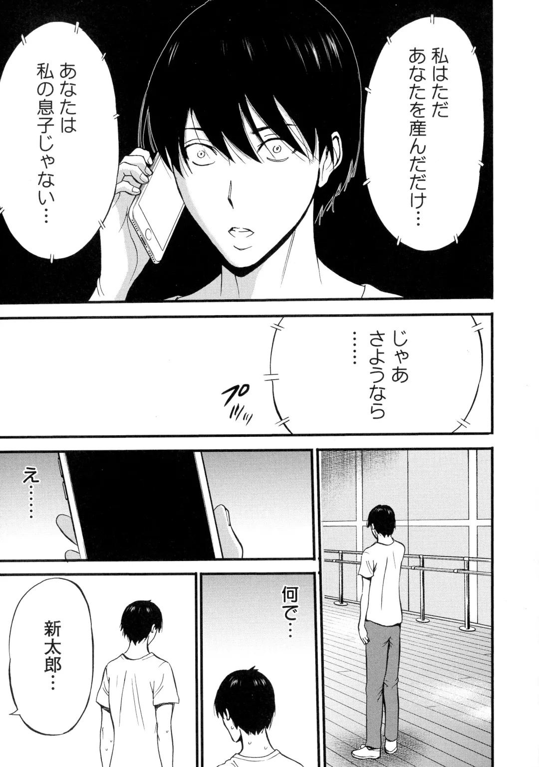 [Nagashima Chosuke] Fukinshin Soukan no Onna Fhentai - Page 161