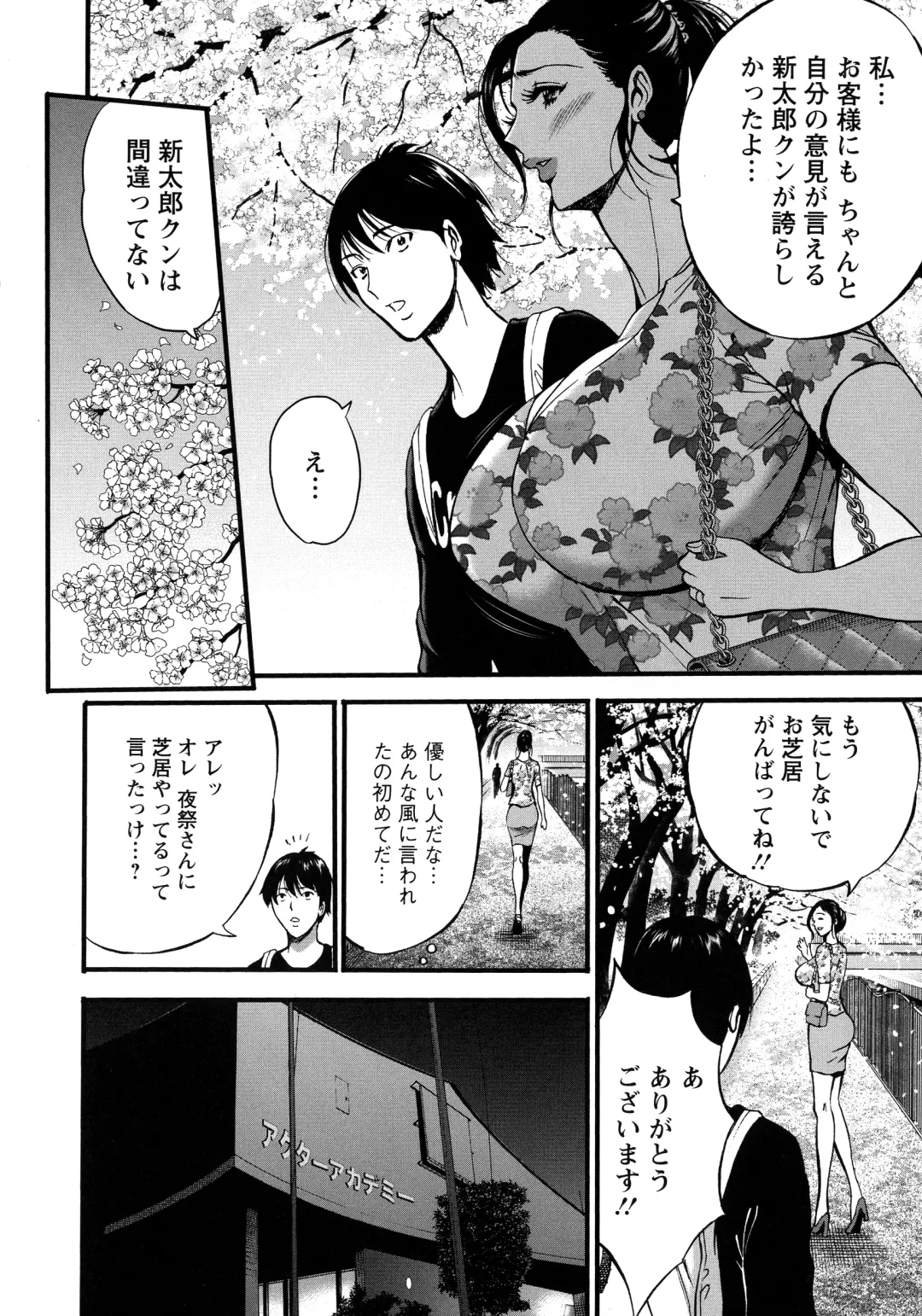 [Nagashima Chosuke] Fukinshin Soukan no Onna Fhentai - Page 18