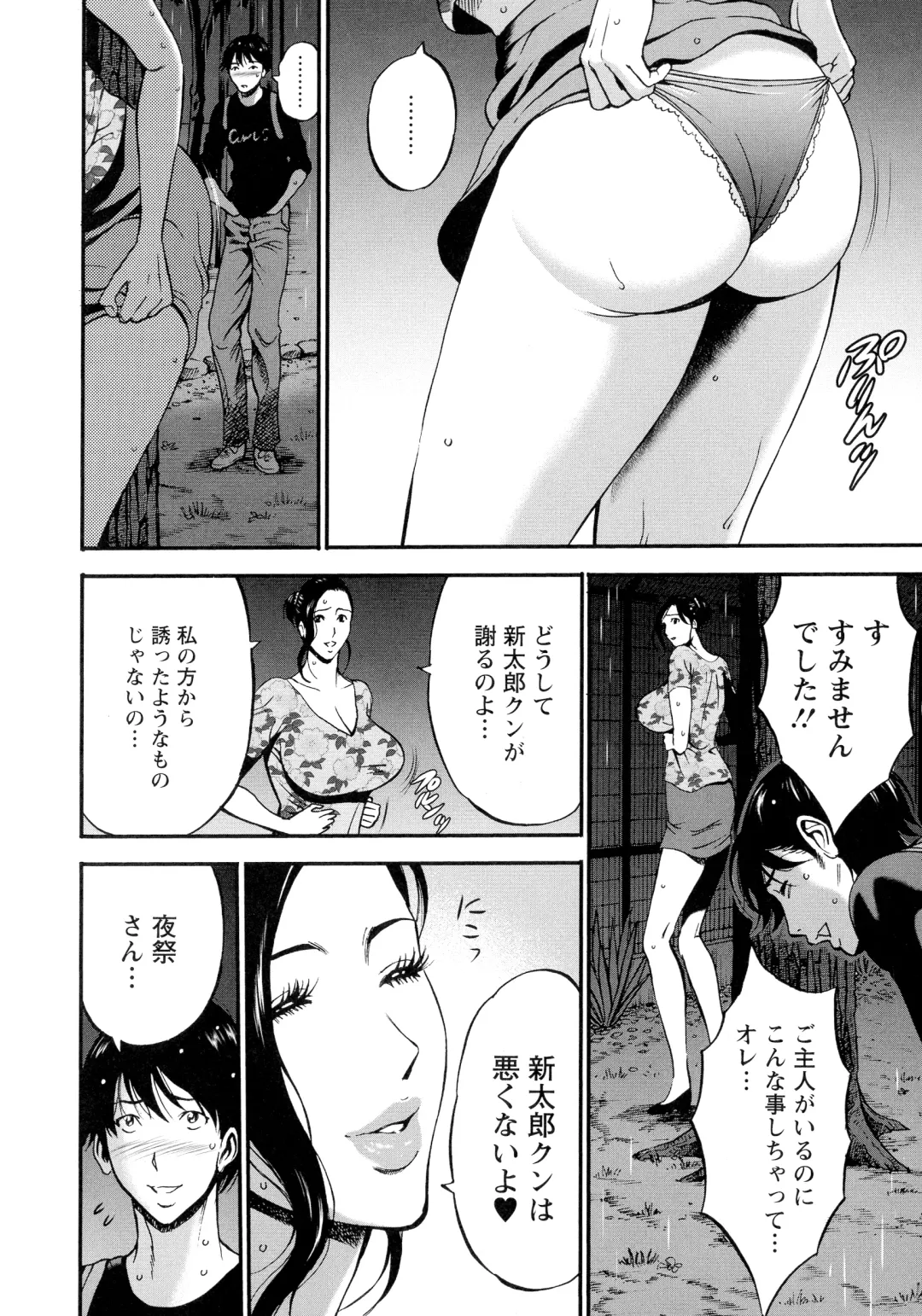 [Nagashima Chosuke] Fukinshin Soukan no Onna Fhentai - Page 30