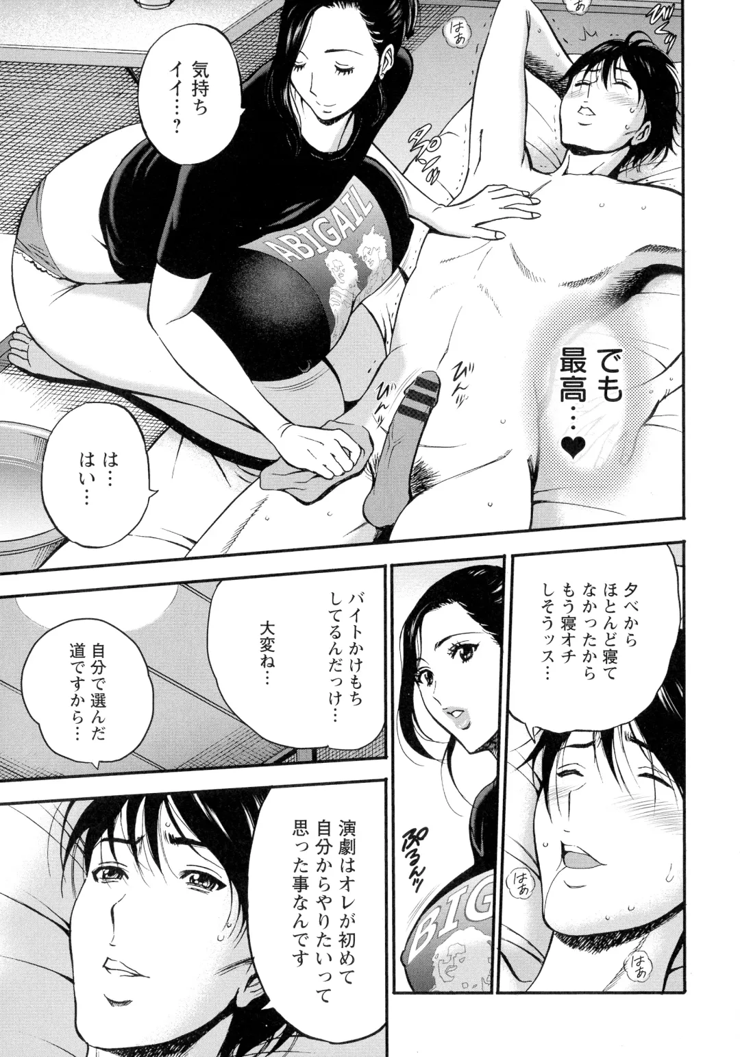 [Nagashima Chosuke] Fukinshin Soukan no Onna Fhentai - Page 37