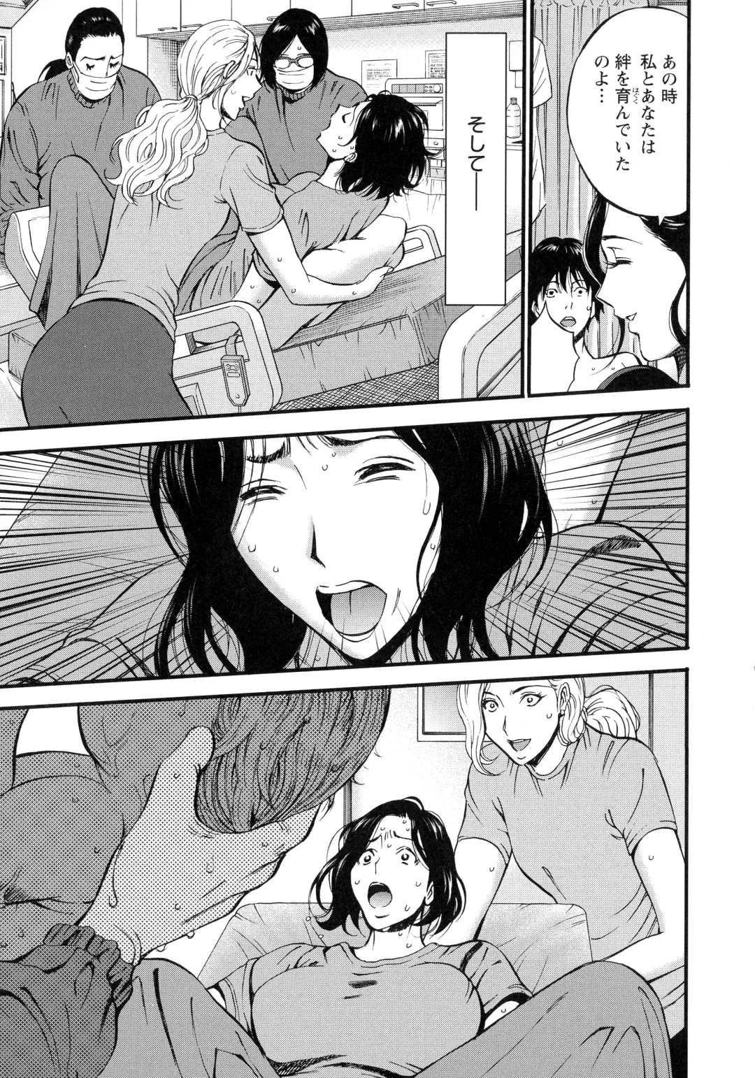 [Nagashima Chosuke] Fukinshin Soukan no Onna Fhentai - Page 55