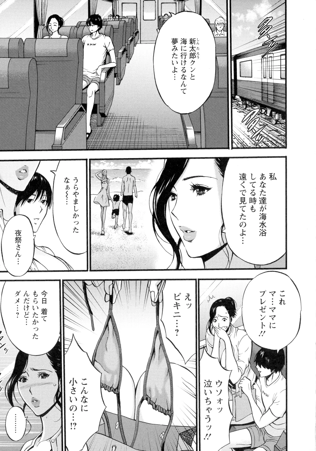 [Nagashima Chosuke] Fukinshin Soukan no Onna Fhentai - Page 71