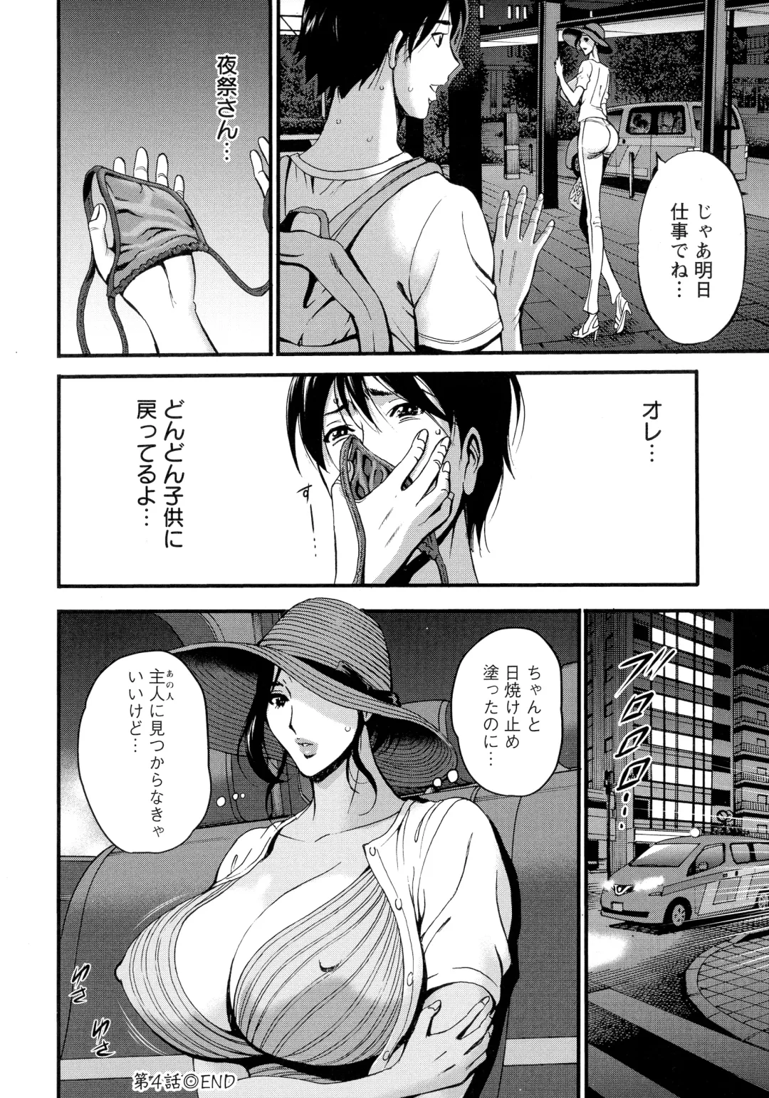 [Nagashima Chosuke] Fukinshin Soukan no Onna Fhentai - Page 88
