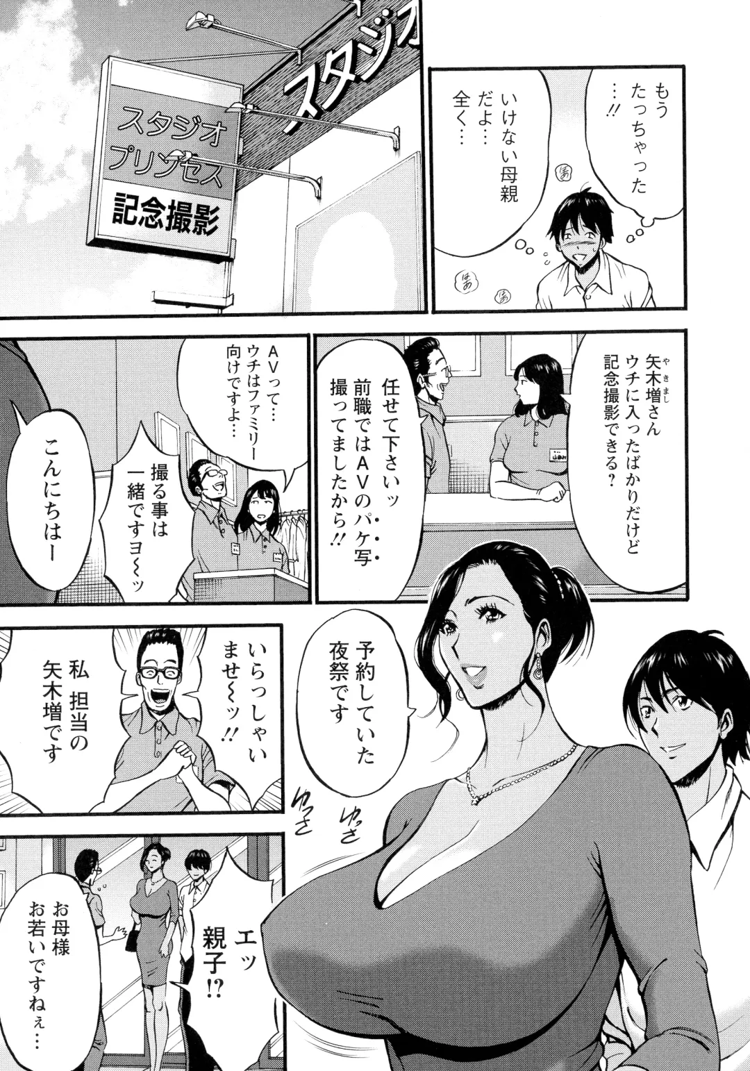 [Nagashima Chosuke] Fukinshin Soukan no Onna Fhentai - Page 97