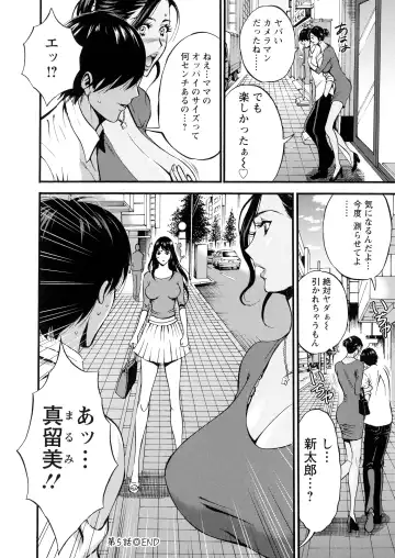 [Nagashima Chosuke] Fukinshin Soukan no Onna Fhentai - Page 110