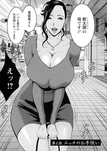 [Nagashima Chosuke] Fukinshin Soukan no Onna Fhentai - Page 114