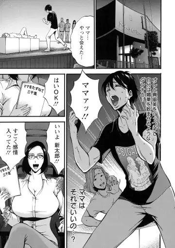 [Nagashima Chosuke] Fukinshin Soukan no Onna Fhentai - Page 119