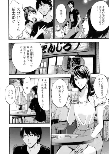 [Nagashima Chosuke] Fukinshin Soukan no Onna Fhentai - Page 120