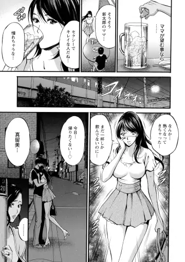 [Nagashima Chosuke] Fukinshin Soukan no Onna Fhentai - Page 121