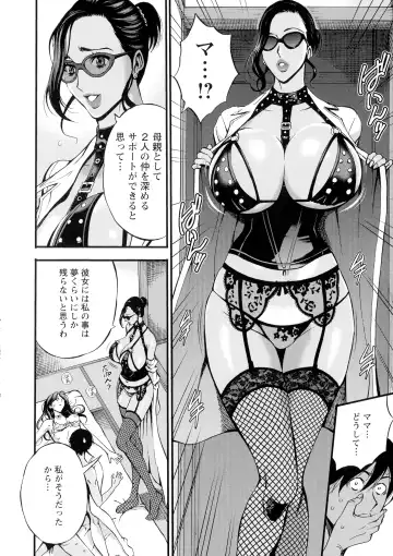 [Nagashima Chosuke] Fukinshin Soukan no Onna Fhentai - Page 124