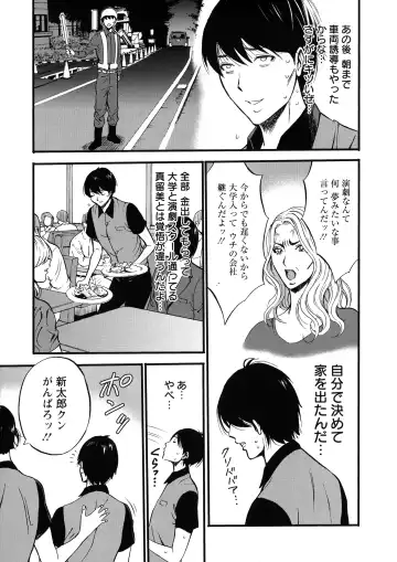 [Nagashima Chosuke] Fukinshin Soukan no Onna Fhentai - Page 13