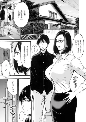 [Nagashima Chosuke] Fukinshin Soukan no Onna Fhentai - Page 133
