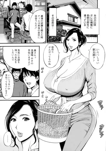 [Nagashima Chosuke] Fukinshin Soukan no Onna Fhentai - Page 153