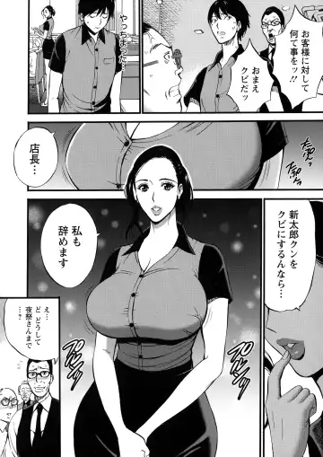 [Nagashima Chosuke] Fukinshin Soukan no Onna Fhentai - Page 16