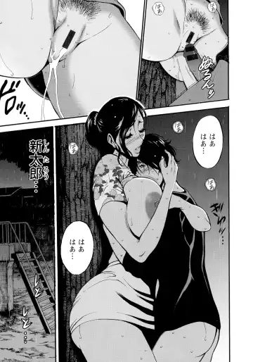 [Nagashima Chosuke] Fukinshin Soukan no Onna Fhentai - Page 29