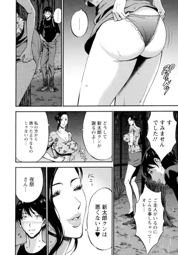[Nagashima Chosuke] Fukinshin Soukan no Onna Fhentai - Page 30