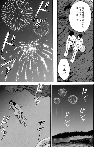 [Nagashima Chosuke] Fukinshin Soukan no Onna Fhentai - Page 81