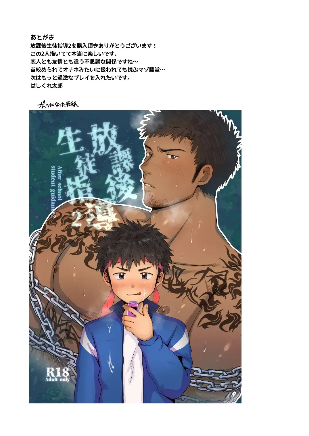 [Hashikure] Houkago Seito Shidou 2 Fhentai - Page 37