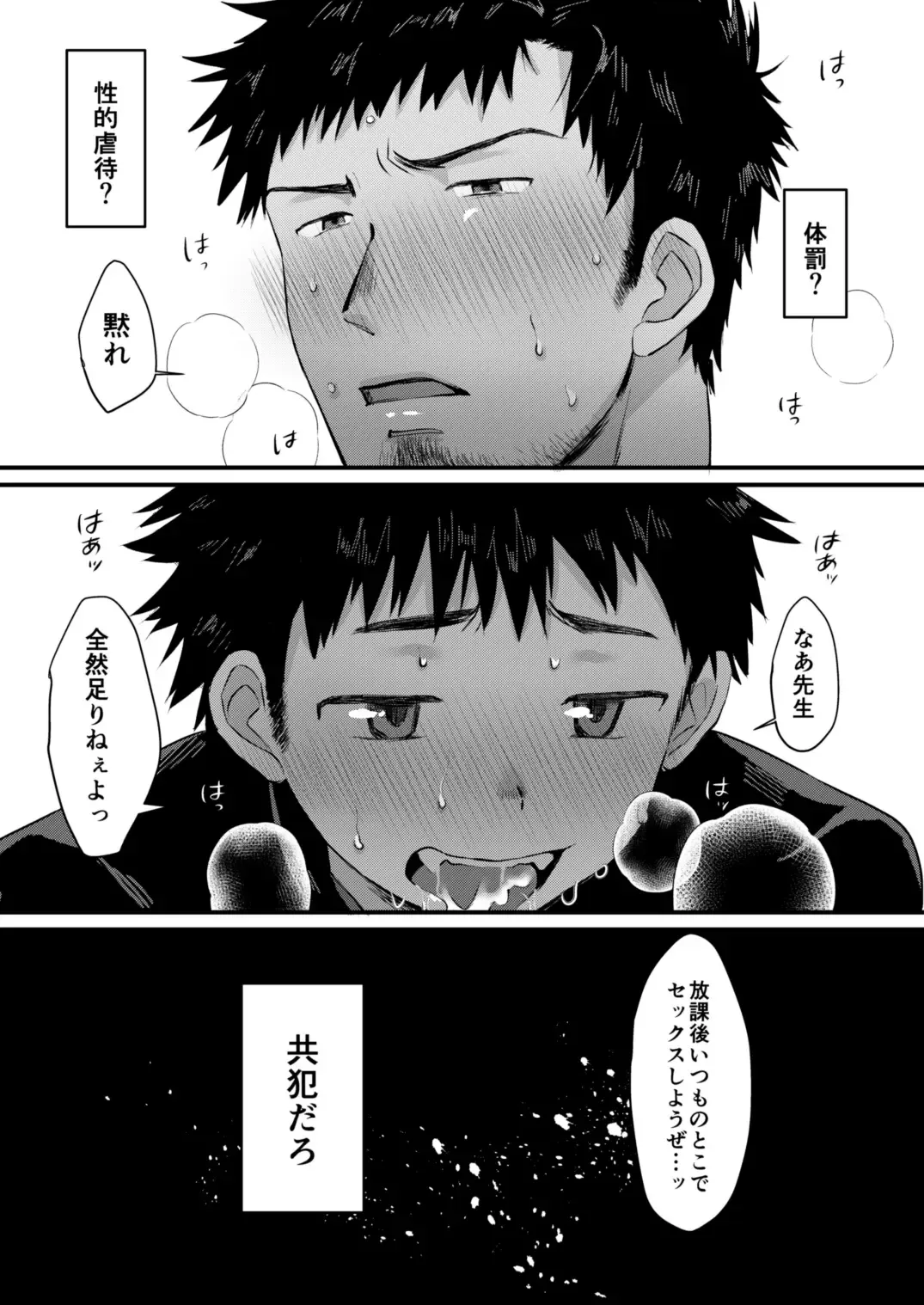 [Hashikure] Houkago Seito Shidou 2 Fhentai - Page 8