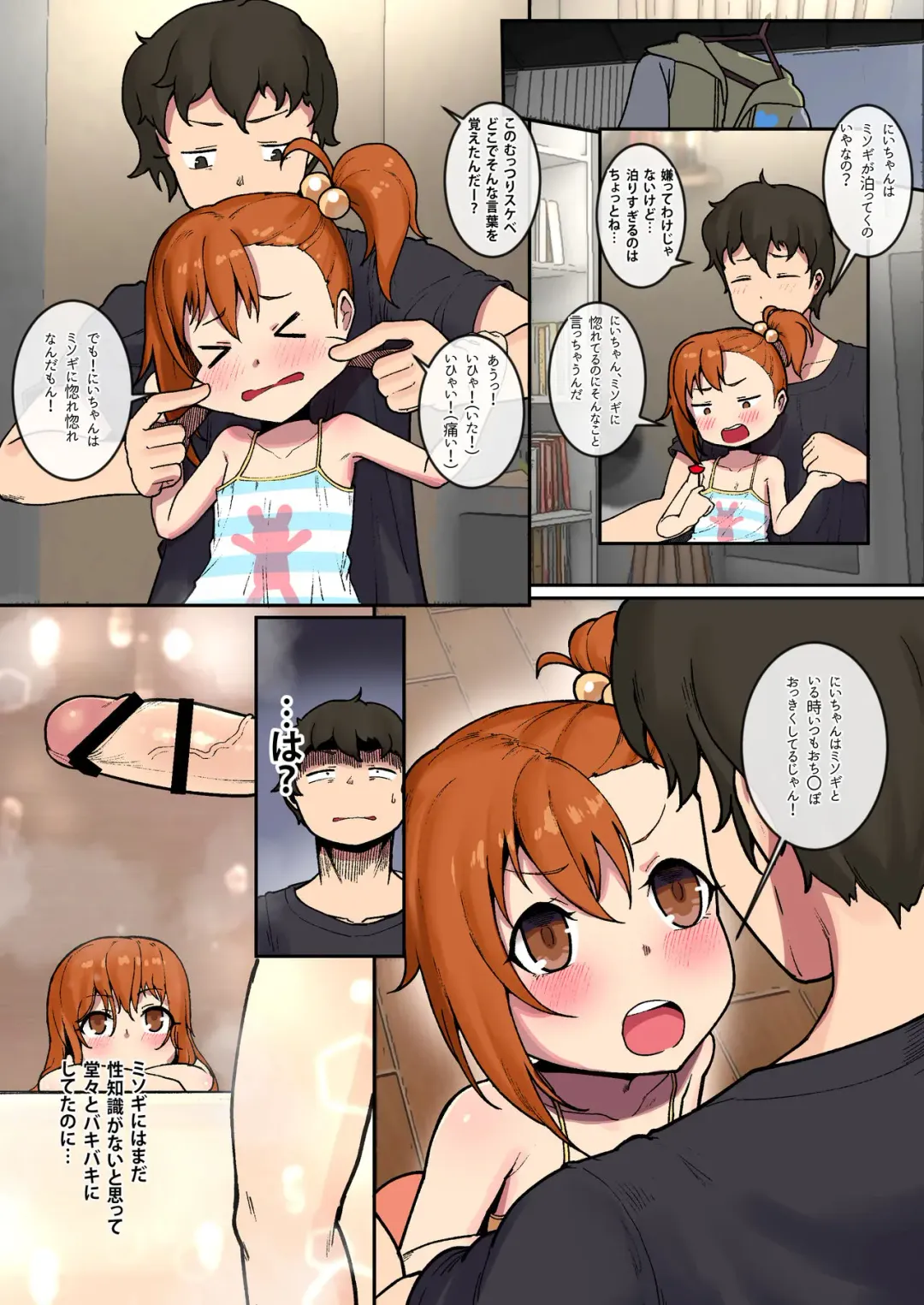 [Leonat] Ame no Hi no Misogi to Fhentai - Page 4