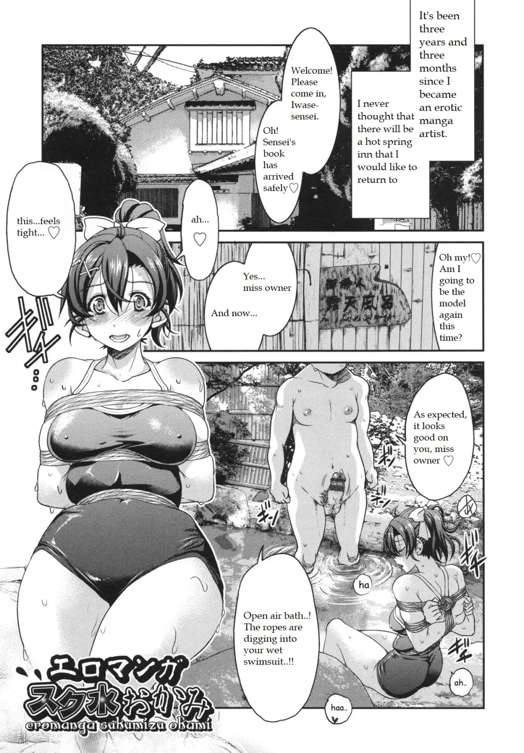 [Inoue Yoshihisa] Eromanga Sukumizu Okami Fhentai - Page 1