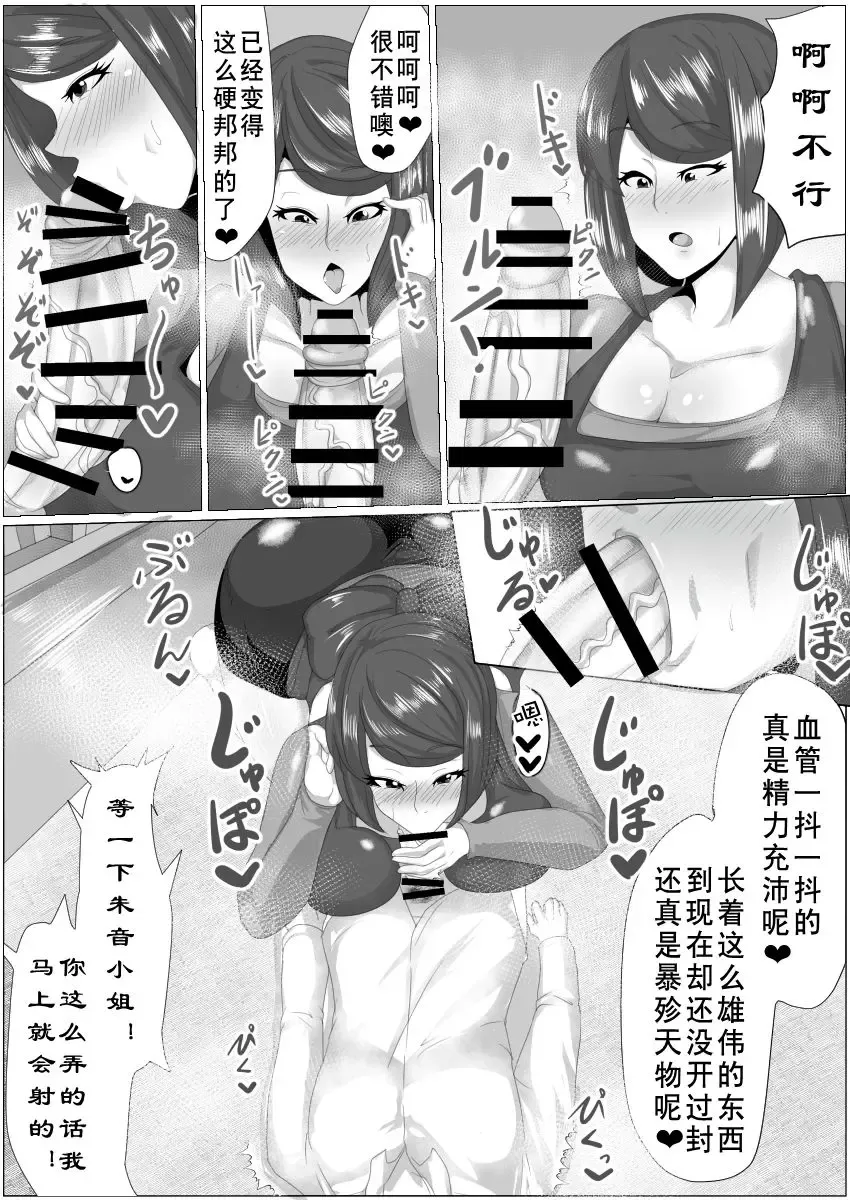 [Akikan] Doutei ga Kaji Daikou Service o Irai shitara Chou Bakunyuu Hitozuma ga Yattekite Doutei ga Bareta node Ochikonde itara Nagusame Fudeoroshi shite kureta Hanashi Fhentai - Page 5