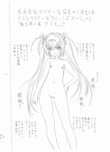 [Utatane Hiroyuki] Motoneta wa Minor na QB kara Hasei Shita Sara ni Minor na "Queen's Gate" kara "Tobira o Hiraku Mono Alice"!! - Fhentai