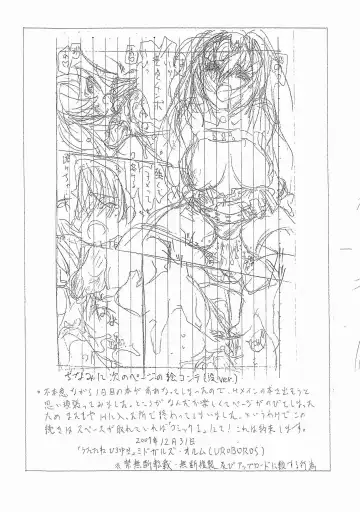 [Utatane Hiroyuki] Motoneta wa Minor na QB kara Hasei Shita Sara ni Minor na "Queen's Gate" kara "Tobira o Hiraku Mono Alice"!! Fhentai - Page 10