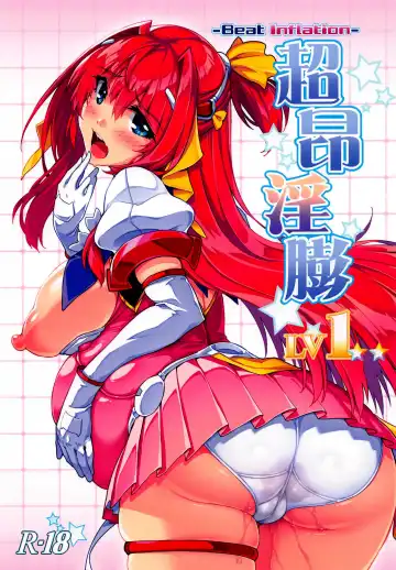 [144] Choukou Inbou -Beat inflation- LV1 | Beat Angel Escalayer -Beat Inflation- LV1 - Fhentai