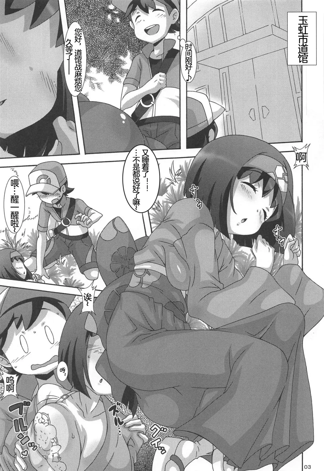 [Nori] Suimitsuka Fhentai - Page 2