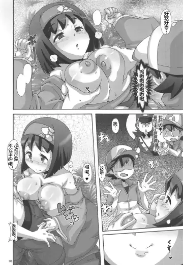 [Nori] Suimitsuka Fhentai - Page 5