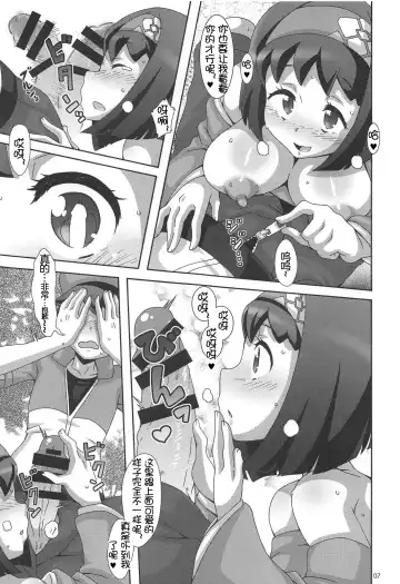 [Nori] Suimitsuka Fhentai - Page 6