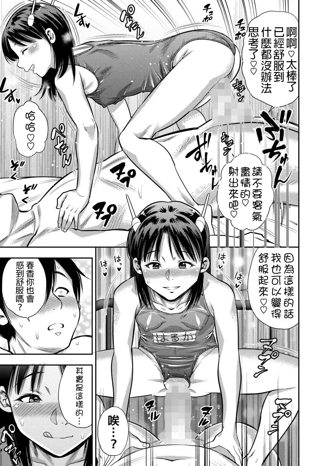 [Zaki Zaraki] Woman♥Eats Fhentai - Page 14