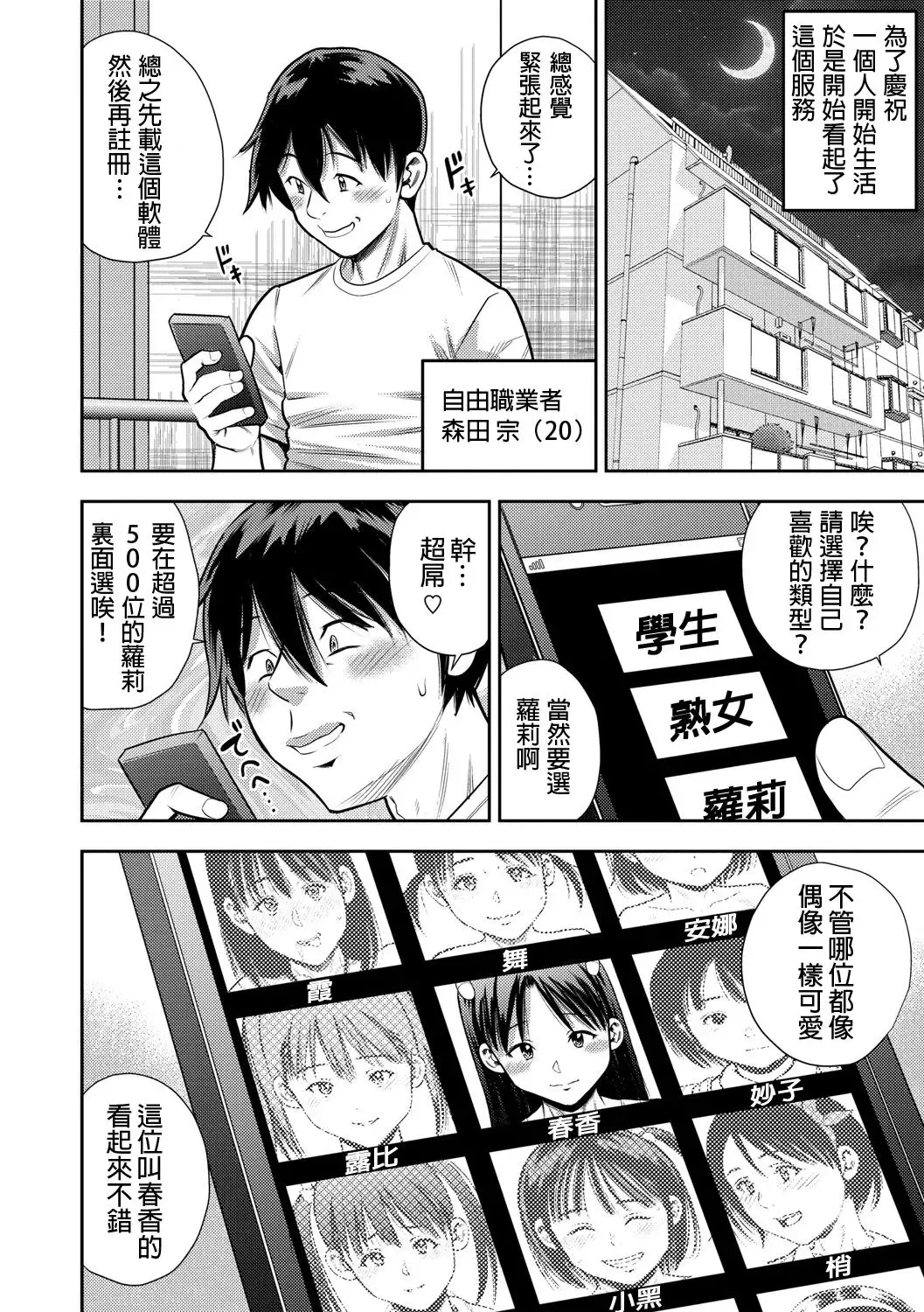 [Zaki Zaraki] Woman♥Eats Fhentai - Page 3