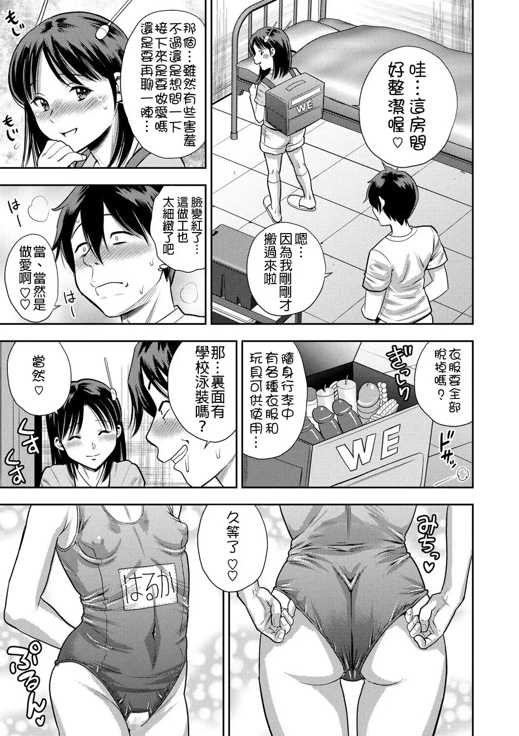 [Zaki Zaraki] Woman♥Eats Fhentai - Page 6