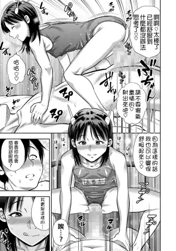 [Zaki Zaraki] Woman♥Eats Fhentai - Page 14