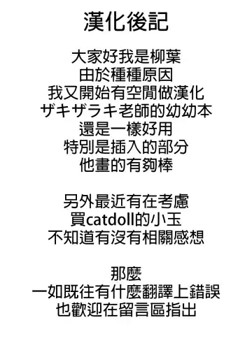 [Zaki Zaraki] Woman♥Eats Fhentai - Page 18