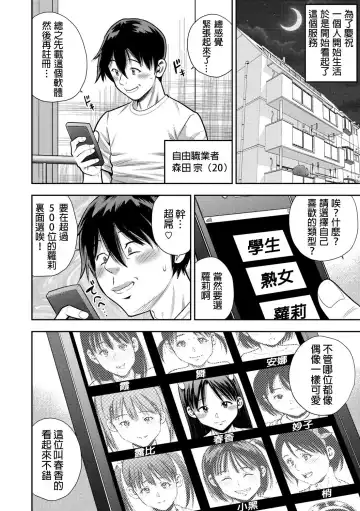 [Zaki Zaraki] Woman♥Eats Fhentai - Page 3