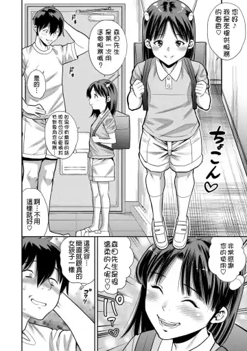 [Zaki Zaraki] Woman♥Eats Fhentai - Page 5