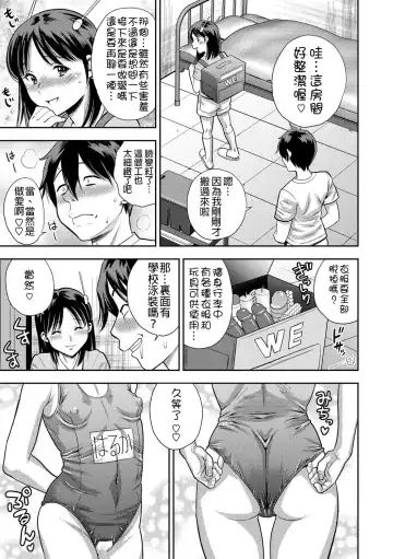 [Zaki Zaraki] Woman♥Eats Fhentai - Page 6