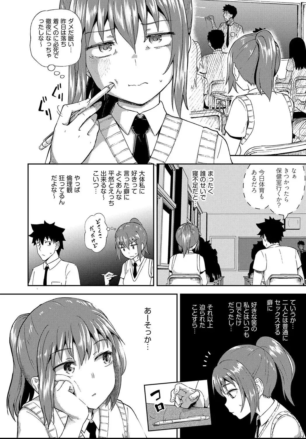 [Poncocchan] Osananajimi wa Ore no Senzoku Okuchi Maid 1-5 Fhentai - Page 100